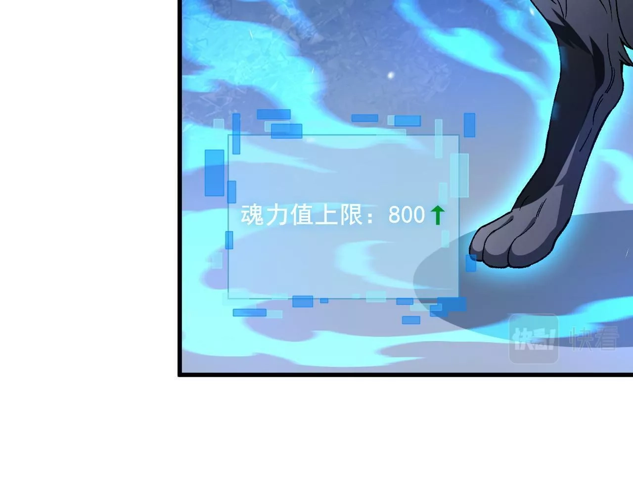 我来自虚空,第22话 强势夺魁！,第44张